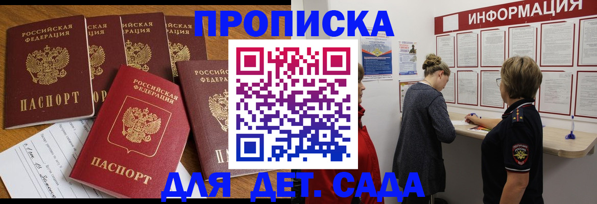 временная регистрация адрес в Тарко-Сале