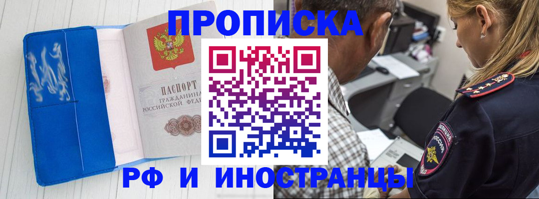 прописка поиск в Тарко-Сале